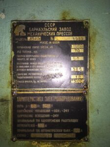 ナックルジョイントプレス Barnaul KB8340 B - 1000 トン (写真 1)