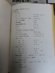 ねじプレス Fujicar PF-2000-480-H - 2000 トン (写真 10)