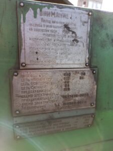 水平鍛造機 Ryazan V1134 - 250 トン (写真 1)