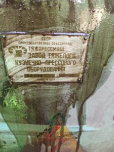 水平鍛造機 Ryazan V1134 - 250 トン (写真 5)