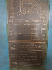 プレス機 TMP Voronezh KA3732 - 160 トン (写真 1)