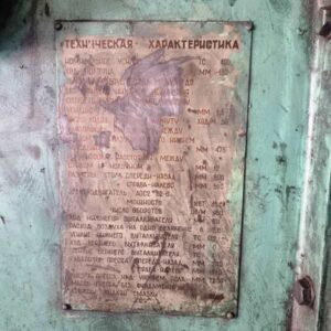 ナックルジョイントプレス Barnaul KB8336 - 400 トン (写真 1)