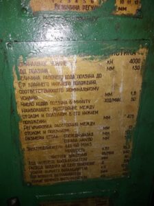 ナックルジョイントプレス Barnaul KB8336 - 400 トン (写真 13)