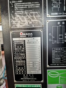 トリミングプレス Amada SDE-2025 - 200 トン (写真 6)