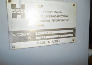 ナックルジョイントプレス Kuzlitmash KB8334 - 250 トン (写真 1)