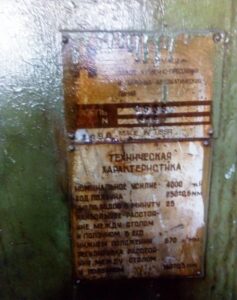 トリミングプレス TMP Voronezh KB2536 - 400 トン (写真 1)