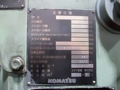 冷間鍛造プレス Komatsu L1C630L - 630 トン (写真 7)