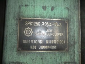 ねじプレス Hasenclever SPK 1250/950/400/1250 - 1250 トン (写真 5)