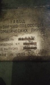 ナックルジョイントプレス Barnaul KB8336 - 400 トン (写真 1)