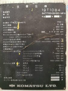 プレス機 Komatsu E4T1700 - 1700 トン (写真 2)